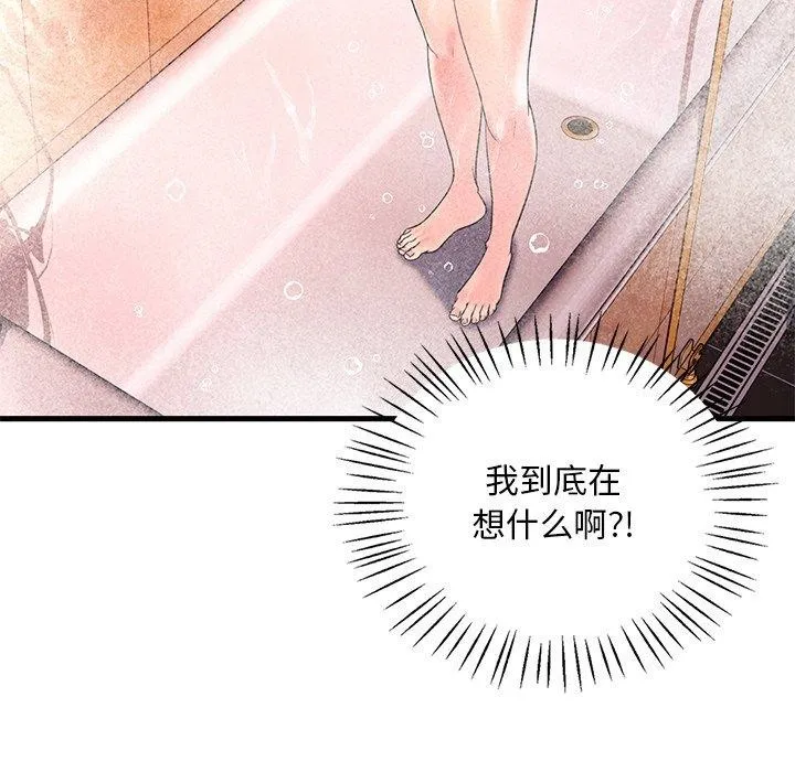 渴望占有她 - 第46話 - page 91