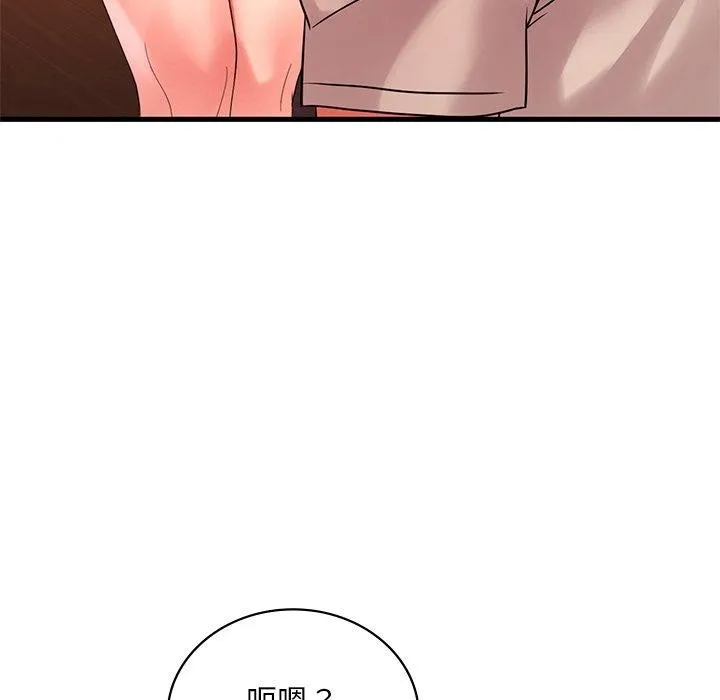 渴望占有她 - 第46話 - page 95