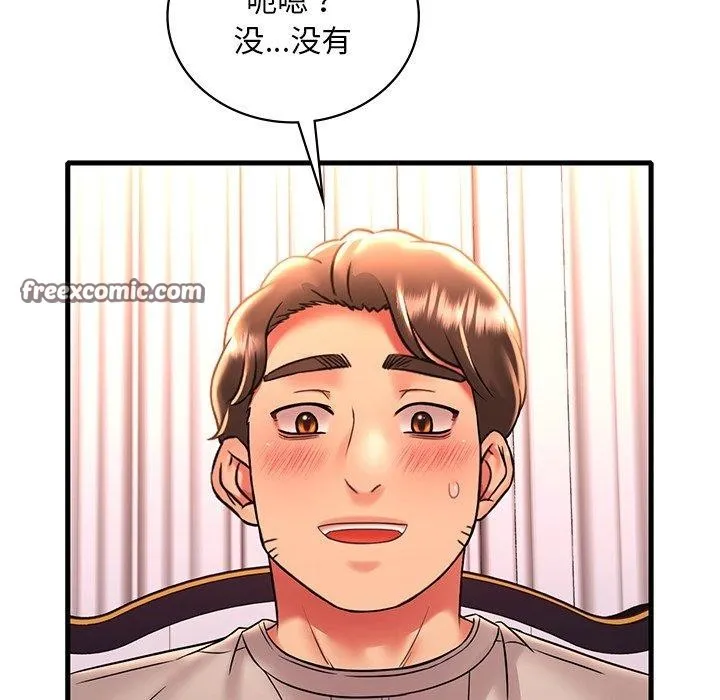 渴望占有她 - 第46話 - page 96