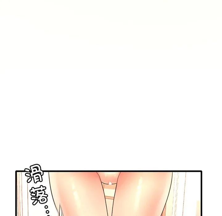 渴望占有她 - 第46話 - page 101