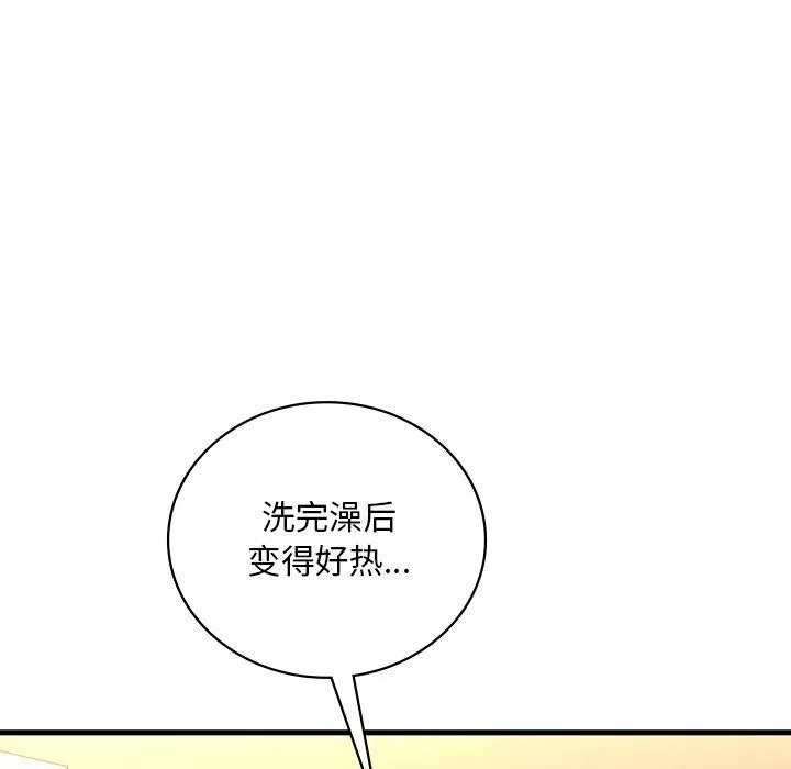 渴望占有她 - 第46話 - page 103