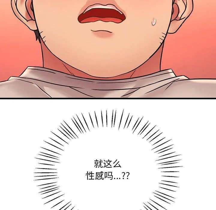 渴望占有她 - 第46話 - page 115