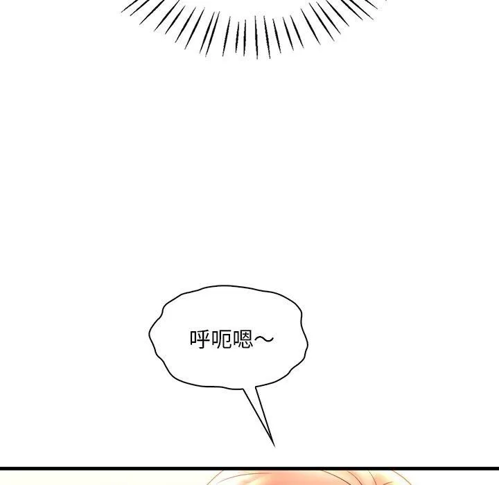 渴望占有她 - 第46話 - page 116
