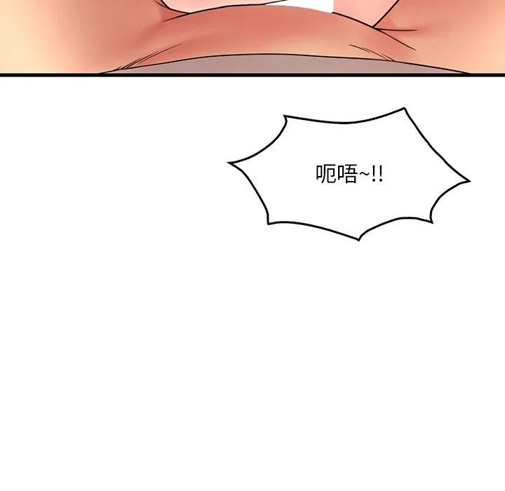渴望占有她 - 第46話 - page 118