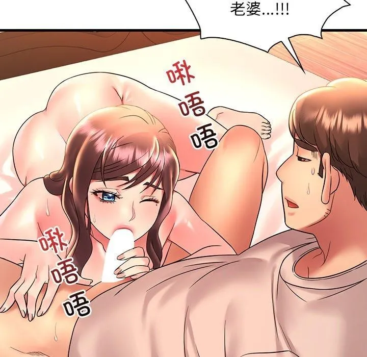 渴望占有她 - 第46話 - page 122