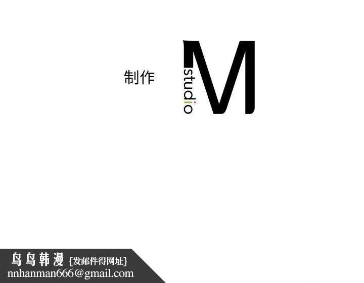 渴望占有她 - 第46話 - page 140