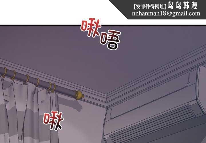 渴望占有她 - 第72話 - page 1