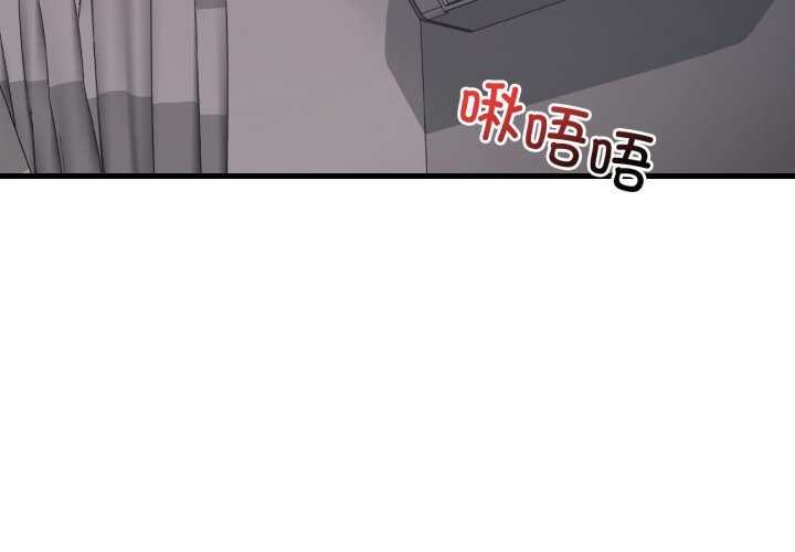 渴望占有她 - 第72話 - page 2