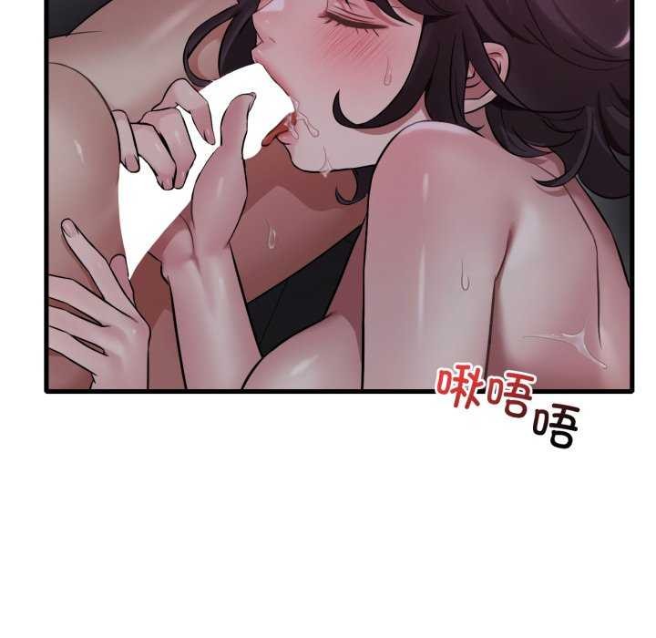 渴望占有她 - 第72話 - page 12