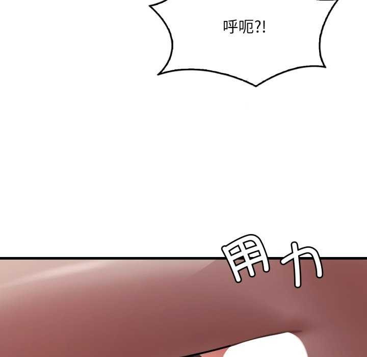 渴望占有她 - 第72話 - page 17