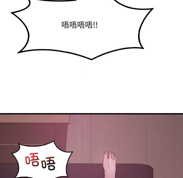 渴望占有她 - 第72話 - page 19