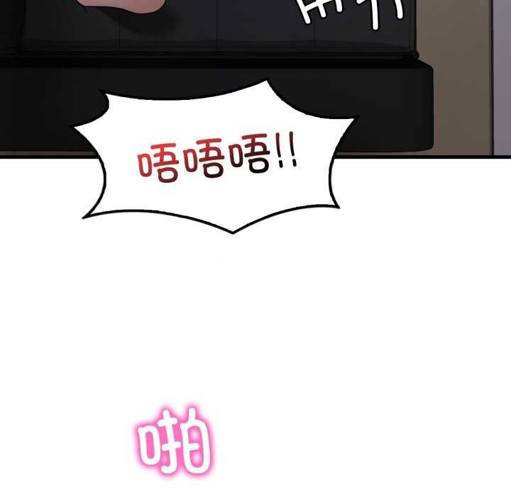 渴望占有她 - 第72話 - page 22