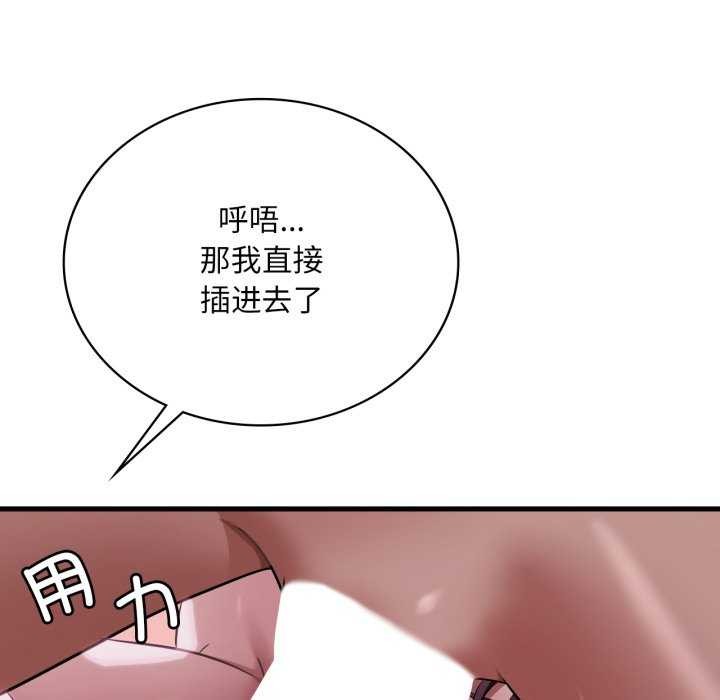 渴望占有她 - 第72話 - page 31