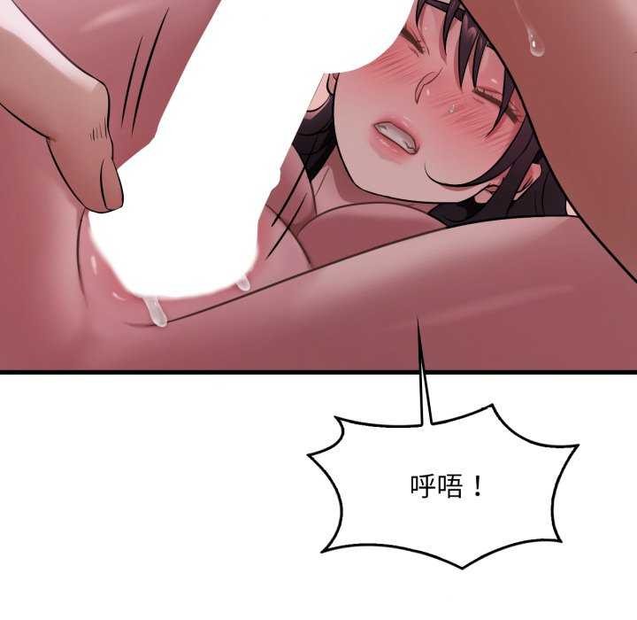 渴望占有她 - 第72話 - page 32