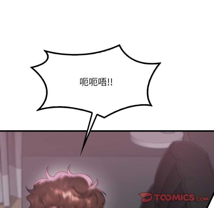 渴望占有她 - 第72話 - page 33