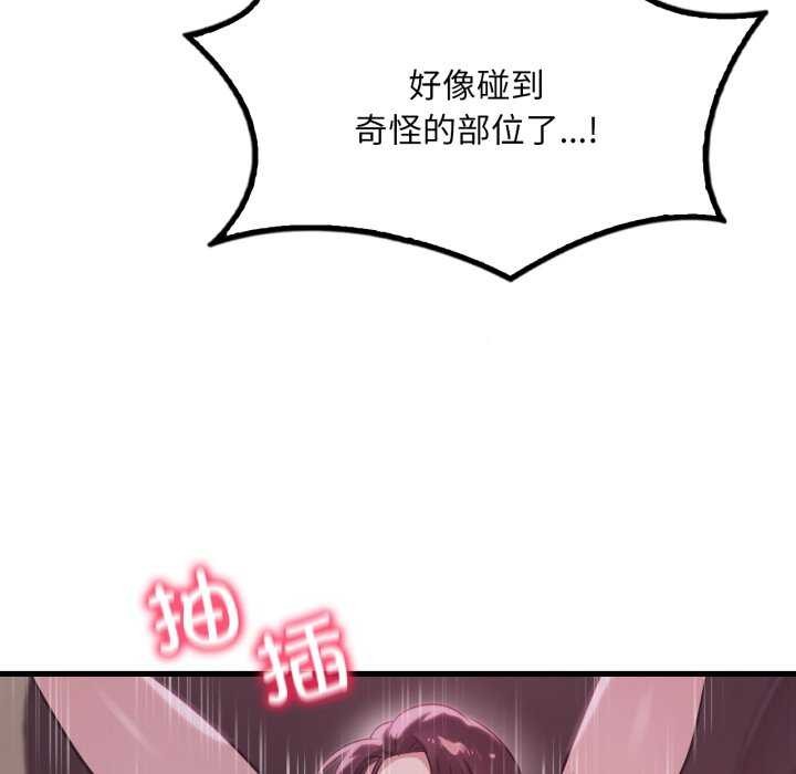 渴望占有她 - 第72話 - page 40