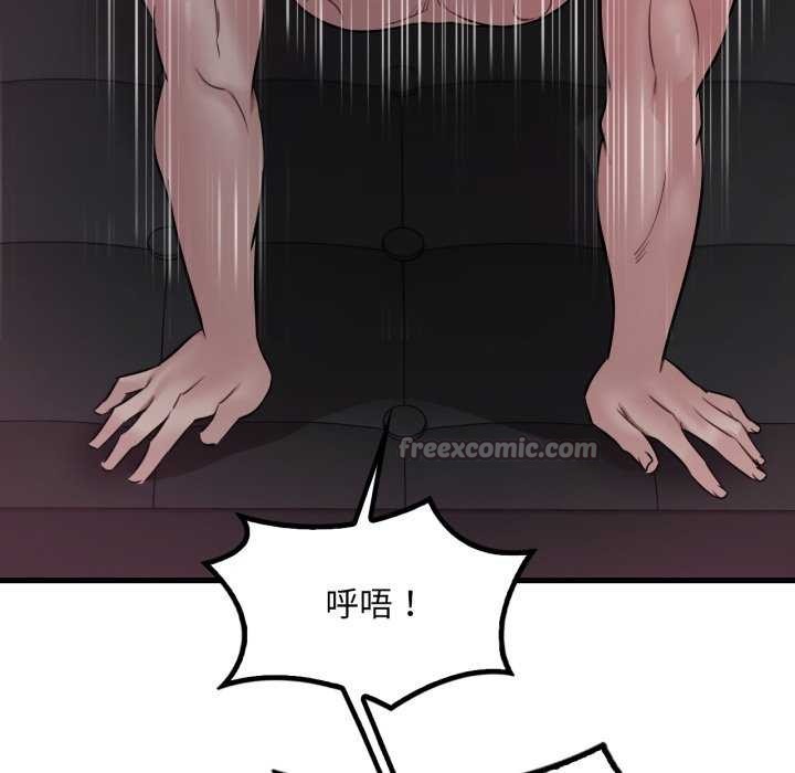 渴望占有她 - 第72話 - page 42