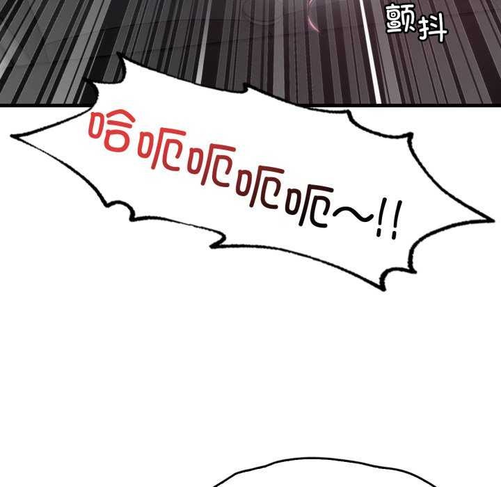 渴望占有她 - 第72話 - page 46