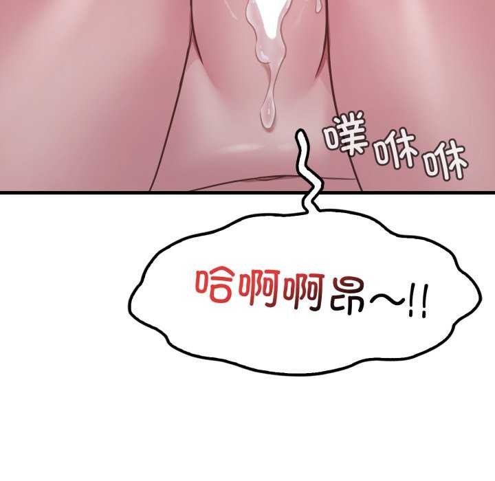 渴望占有她 - 第72話 - page 48