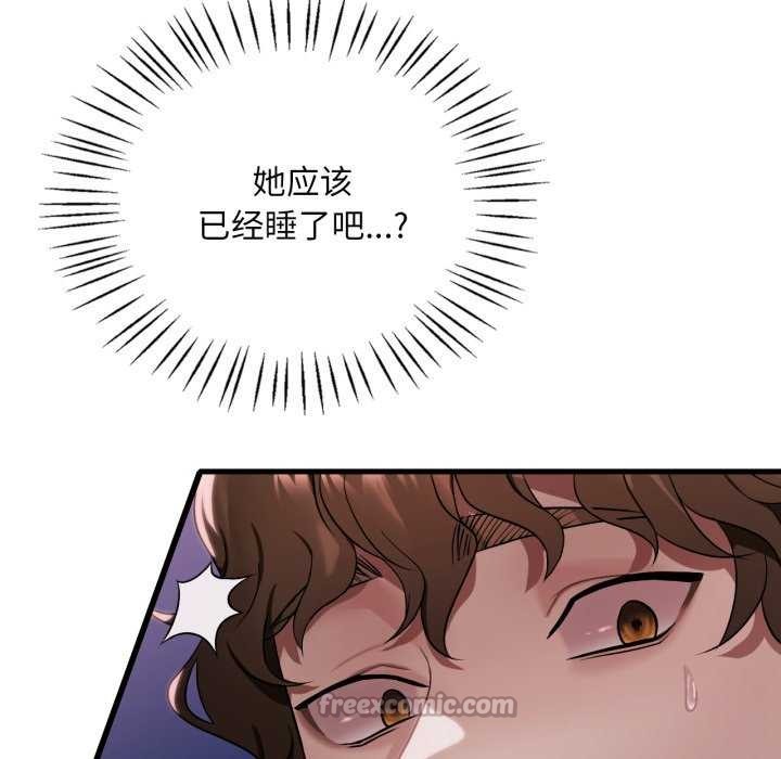 渴望占有她 - 第72話 - page 56