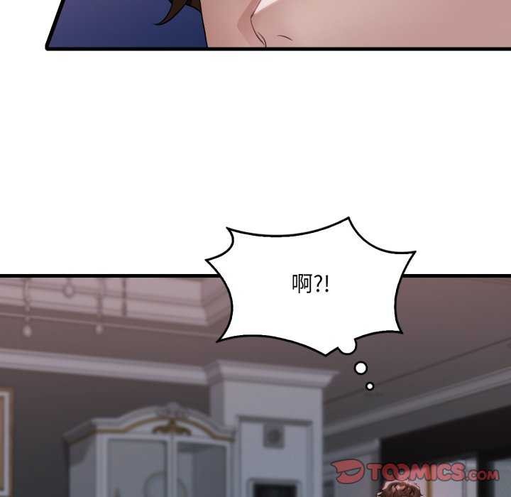 渴望占有她 - 第72話 - page 57