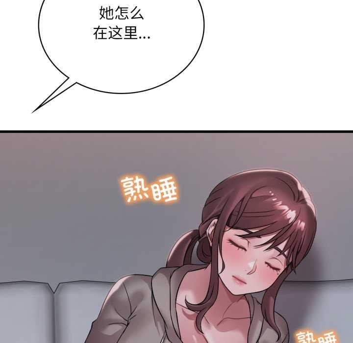 渴望占有她 - 第72話 - page 59