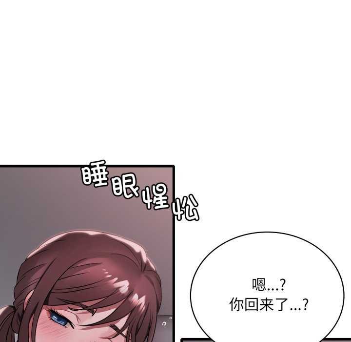 渴望占有她 - 第72話 - page 61