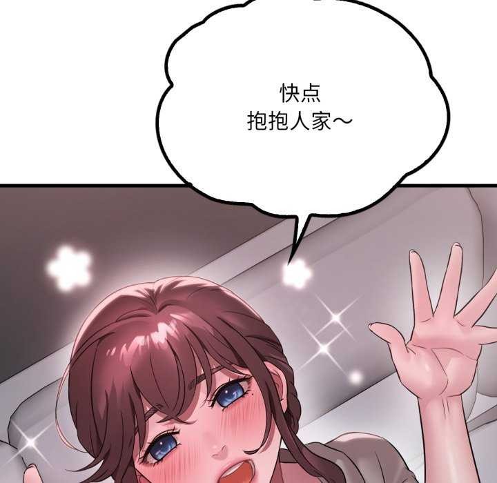 渴望占有她 - 第72話 - page 65