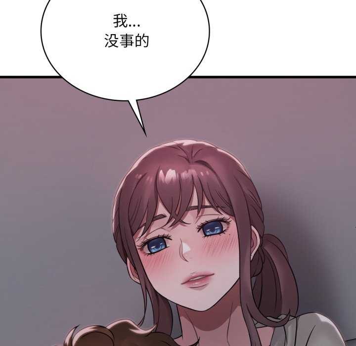 渴望占有她 - 第72話 - page 73