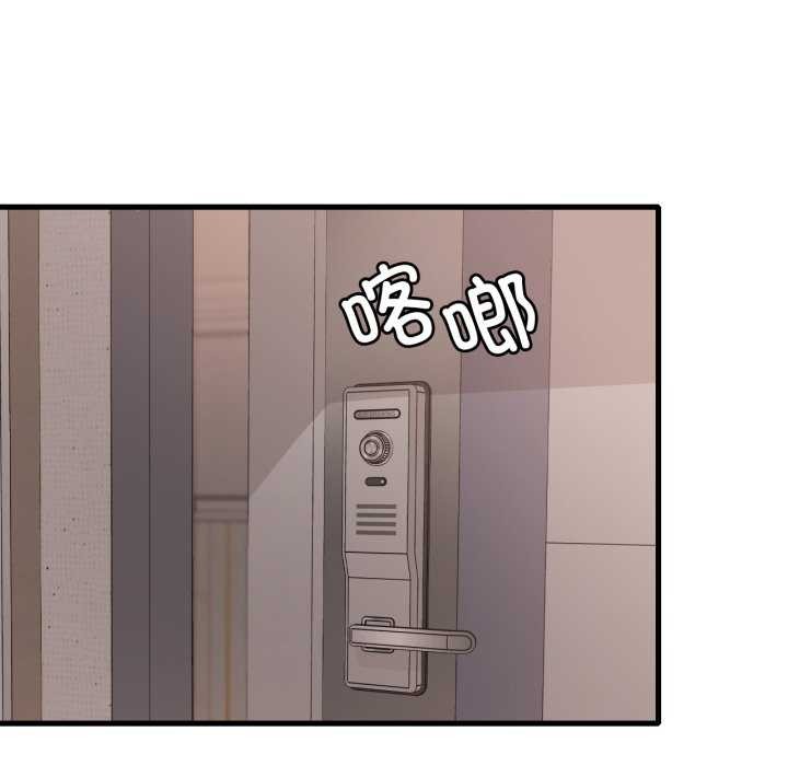 渴望占有她 - 第72話 - page 77