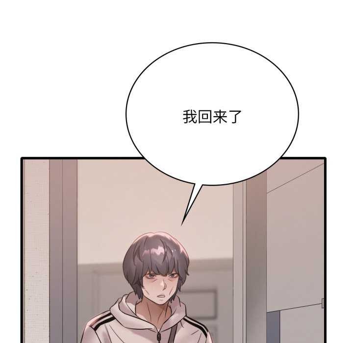渴望占有她 - 第72話 - page 78