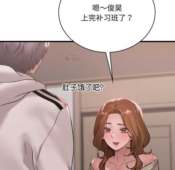 渴望占有她 - 第72話 - page 80