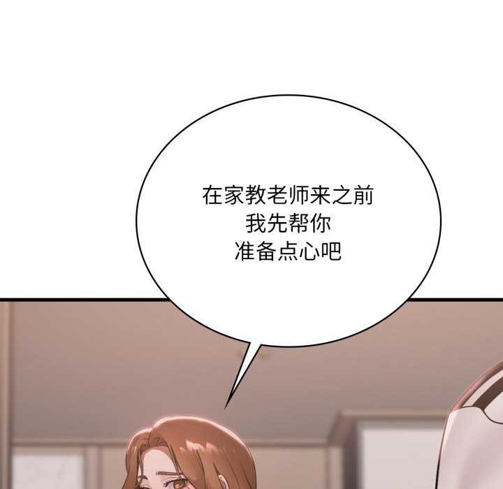 渴望占有她 - 第72話 - page 82