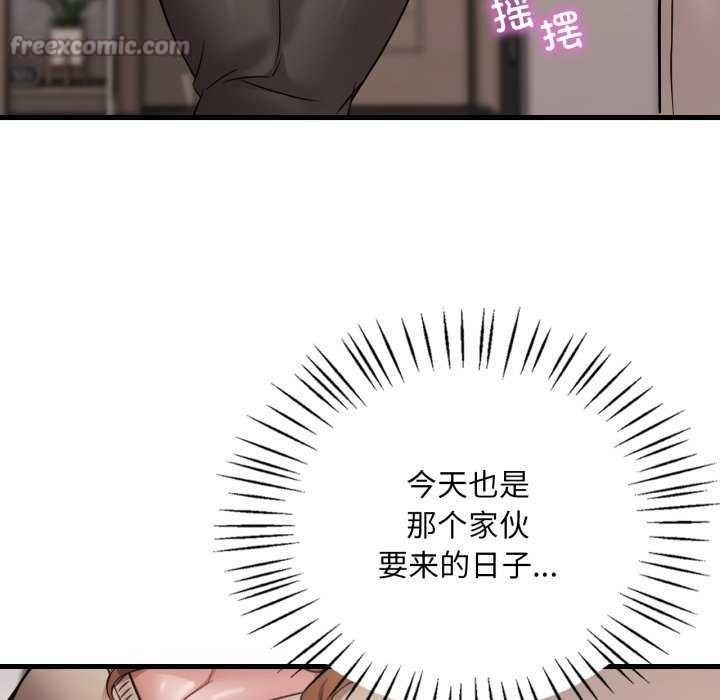 渴望占有她 - 第72話 - page 84