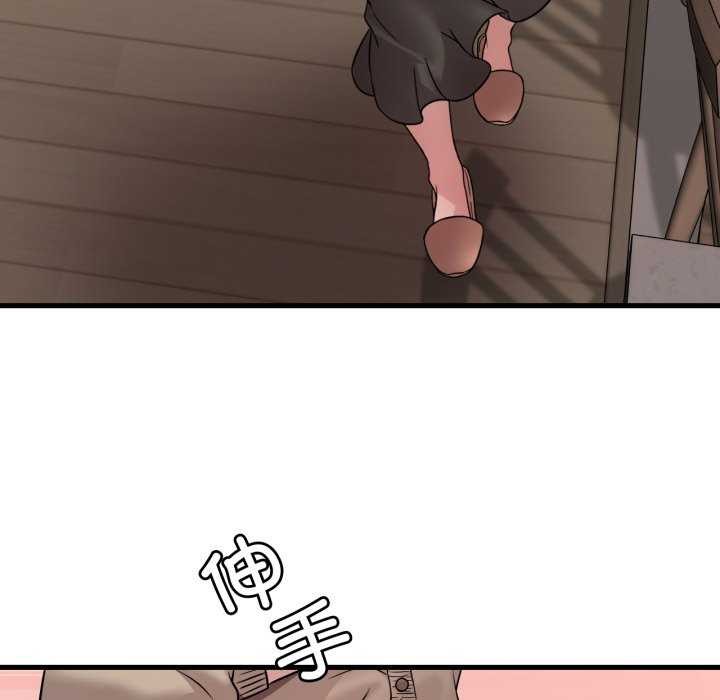 渴望占有她 - 第72話 - page 95