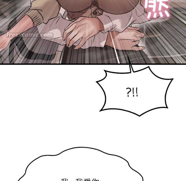 渴望占有她 - 第72話 - page 98