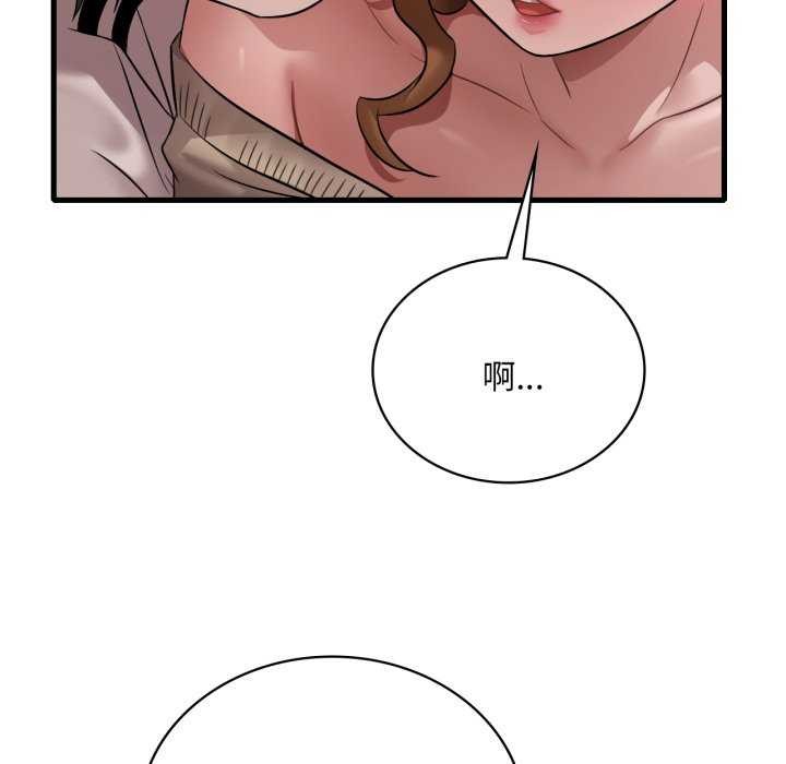 渴望占有她 - 第72話 - page 100