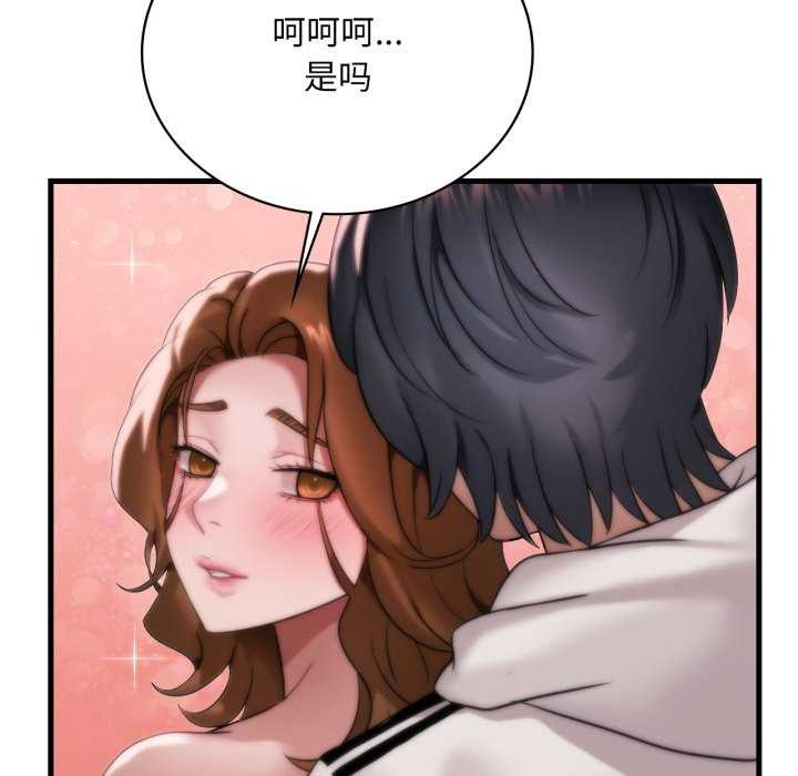 渴望占有她 - 第72話 - page 101