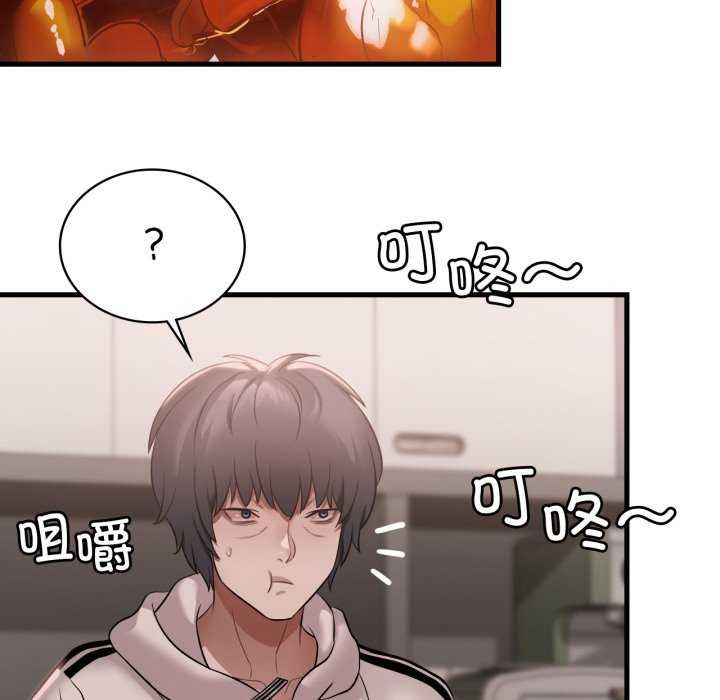 渴望占有她 - 第72話 - page 113