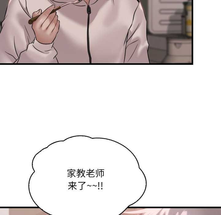 渴望占有她 - 第72話 - page 114