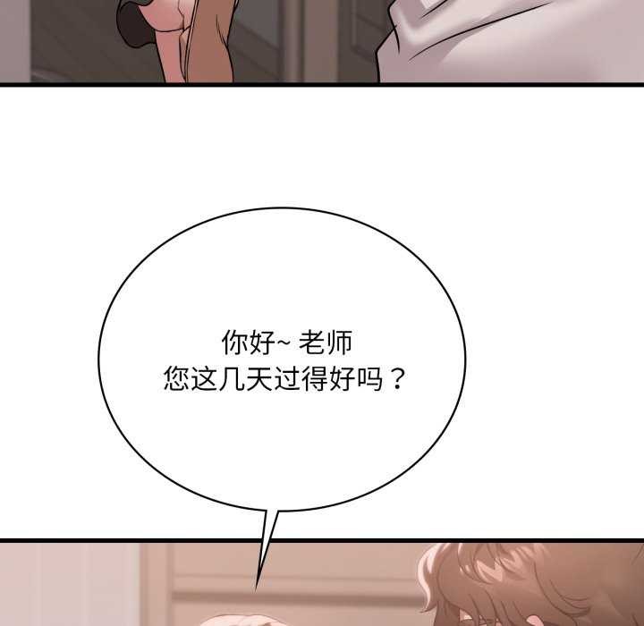 渴望占有她 - 第72話 - page 116
