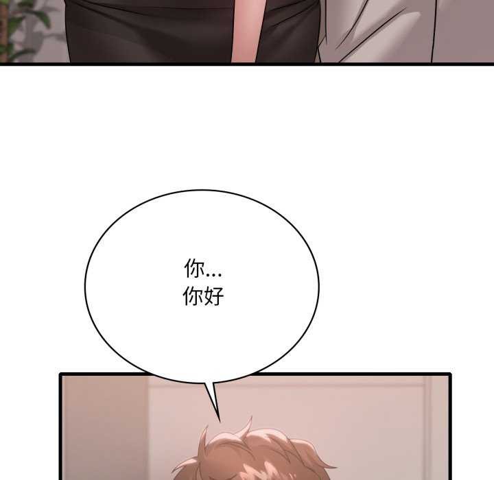 渴望占有她 - 第72話 - page 118