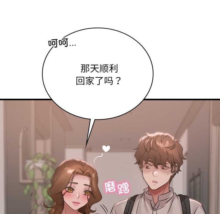 渴望占有她 - 第72話 - page 120