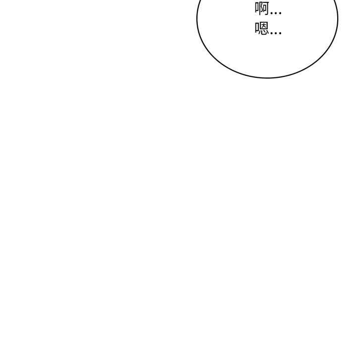 渴望占有她 - 第72話 - page 122