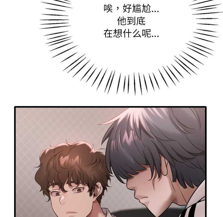 渴望占有她 - 第72話 - page 125