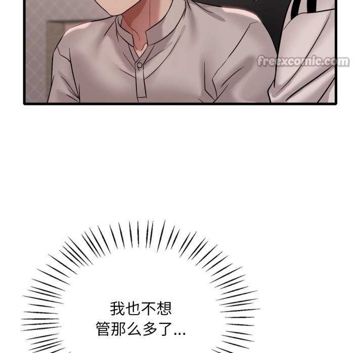 渴望占有她 - 第72話 - page 126