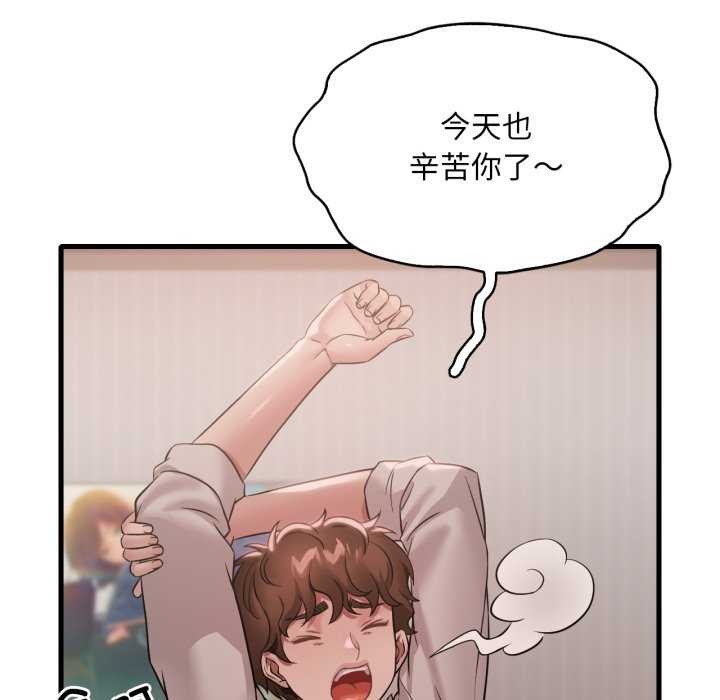 渴望占有她 - 第72話 - page 130