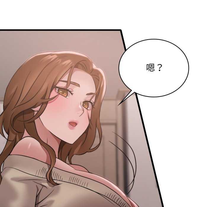 渴望占有她 - 第72話 - page 137