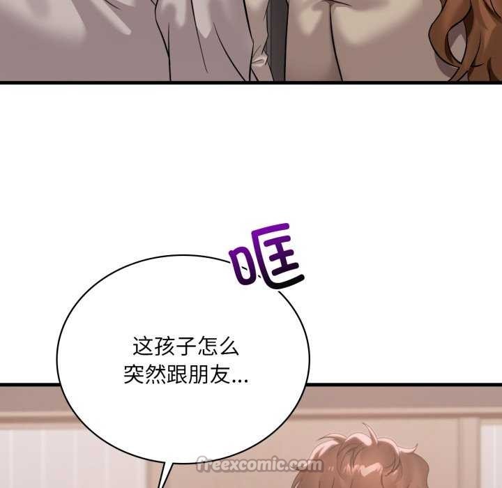 渴望占有她 - 第72話 - page 140