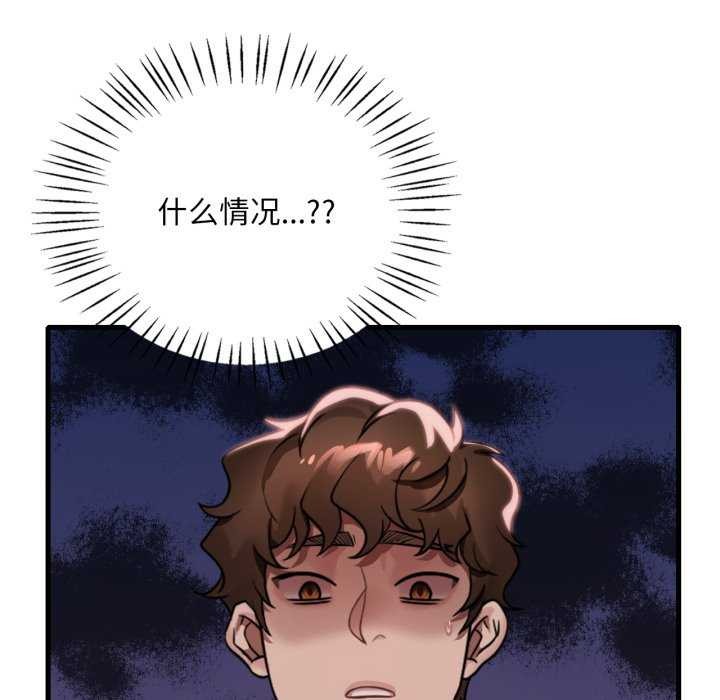 渴望占有她 - 第72話 - page 142